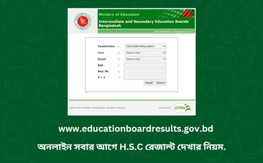 H.S.C রেজাল্ট দেখার নিয়ম
H.S.C Result
অনলাইন সবার আগে H.S.C রেজাল্ট দেখার নিয়ম.