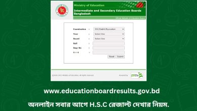 H.S.C Result