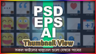 PSD Thumbnail Viewer paid software